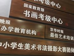 -汉翔书法丨书法·美术·硬笔·国画(望京校区)