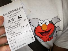 账单-1点点(龙湖金楠天街店)