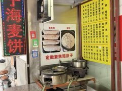 -宁海麦饼(华严街店)