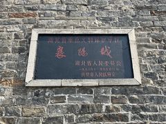 -襄阳古城