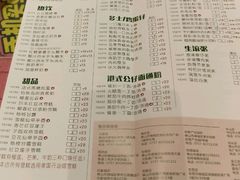 菜单-满得意茶餐厅·顺德家常菜·港式经典(大良店)