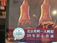 -大鸭梨烤鸭(北洼路店)