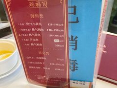 -瑞福园联谊餐室(茂名南路店)