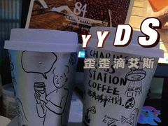 -查令84号咖啡馆(金大地1912东西街店)
