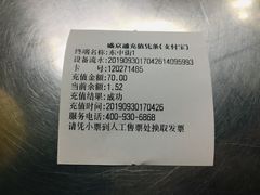 -东中街(地铁站)