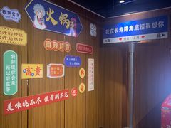 -海底捞火锅鲜切牛肉主题店(长寿路店)