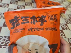 -老三样·旧食新味(船山路店)