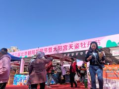 -太阳宫公园