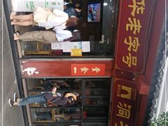 -洞子口张老二凉粉(文殊院店)