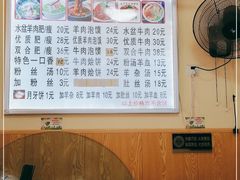 -陈掌柜澄城水盆羊肉(钟楼店)