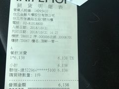 账单-顶鲜101美食美景餐厅