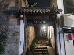 -鼓楼(西湖风景名胜区)