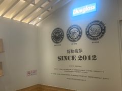 -Blueglass酸奶(华贸购物中心店)