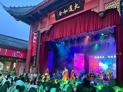 -中国傩城-三幺台