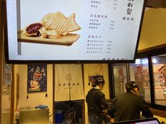 -粉粉乐鲷鱼烧(美罗城店)