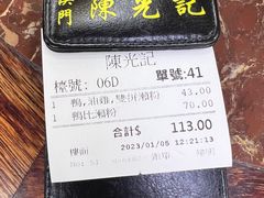 账单-陈光记烧腊店(罗保博士街店)