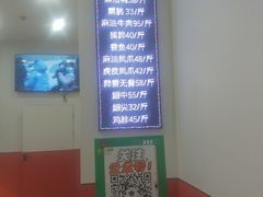 -震九州熟食(凯旋路店)