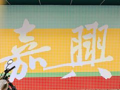 -双合园·海鲜水饺青岛菜(上清路店)