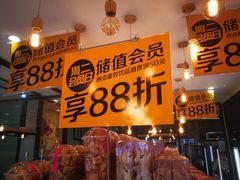 门面-味多美蛋糕(阜成门店)