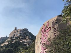 -峄山风景名胜区