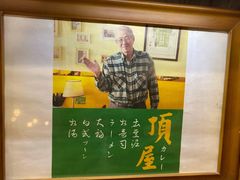 -顶屋咖喱(街道口总店)