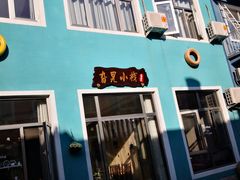 -百里峡七彩艺术小镇