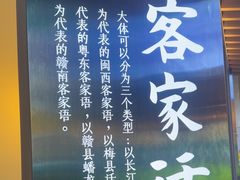 -客家班·客家菜(嘉禾金铂店)