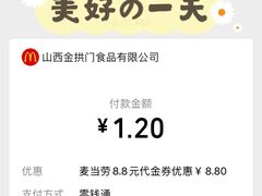 -麦当劳(太原坞城路店)