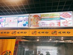 -阿熊螺蛳粉(北大街店)