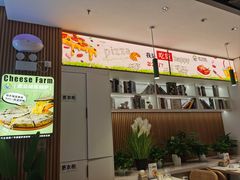 -芝士农场·意式餐厅(生态城万达店)