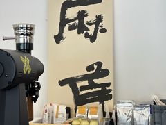 -麻雀咖啡SPARROW COFFEE(十全街店)