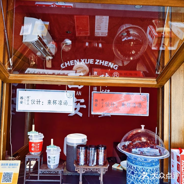 为了这一杯酸梅汤[调皮]也值得来一趟我大西安[爱心]