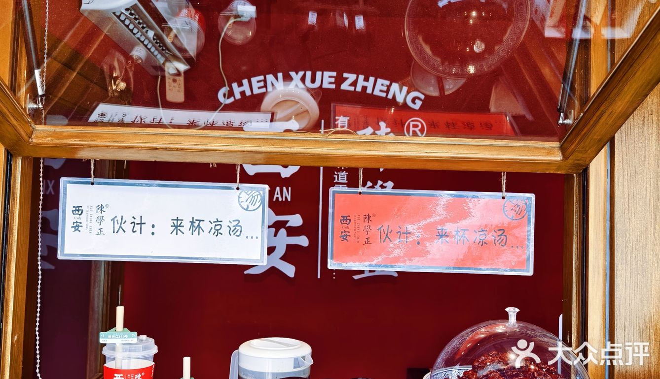 为了这一杯酸梅汤[调皮]也值得来一趟我大西安[爱心]