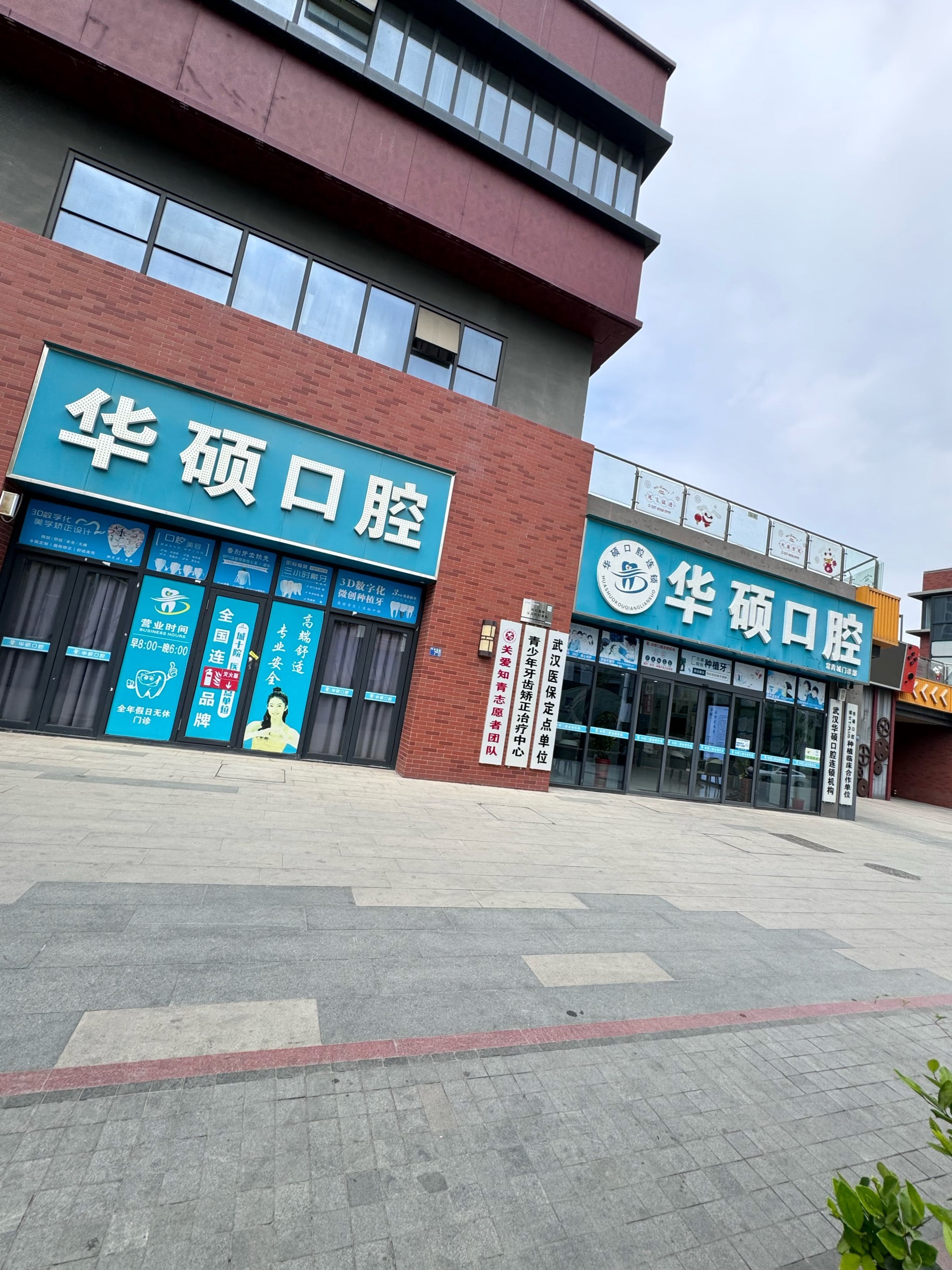 关于北京口腔医院、门头沟区代挂号，服务在我心满意由您定的信息