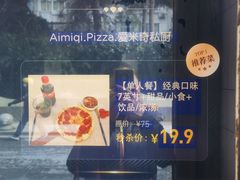 -Aimiqi.Pizza.爱米奇私厨(虹梅路红春大厦店)
