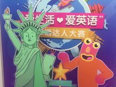 -英孚教育青少儿(河东资深教研中心)