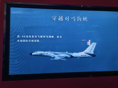 -中国航空博物馆