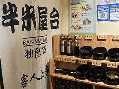 -独食火锅·半米屋台(望平街店)