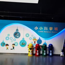 -北京科学中心儿童乐园