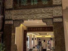 -三清山希尔顿度假酒店