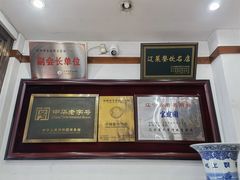 -宝发园名菜馆