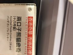 -奇华饼家(香港国际机场T1店)