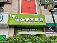 -萌萌牛紫米露(烟台大学店)