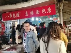 -惠源面包店(开禾路店)
