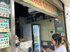 -澳门长洲糯米糍(柯打苏沙街店)