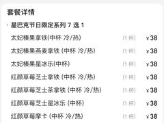 -星巴克臻选(深圳万象天地旗舰店)