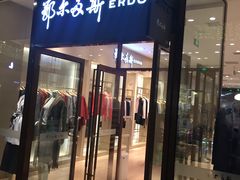 -鄂尔多斯(八达岭奥莱店)