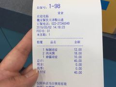 -魏家凉皮(祈年大厦店)