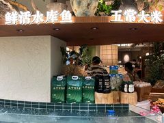 -相遇·鲜炒黄牛肉(丹阳吾悦广场店)