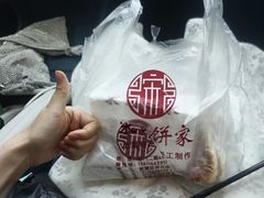 -宋记饼家(石门二路店)